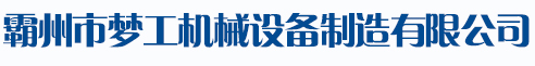 定州市信諾環(huán)保設備有限公司